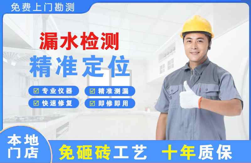 天元漏水检测精准定位